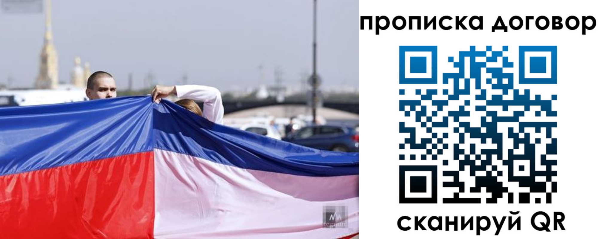прописка гарантия в Бодайбо