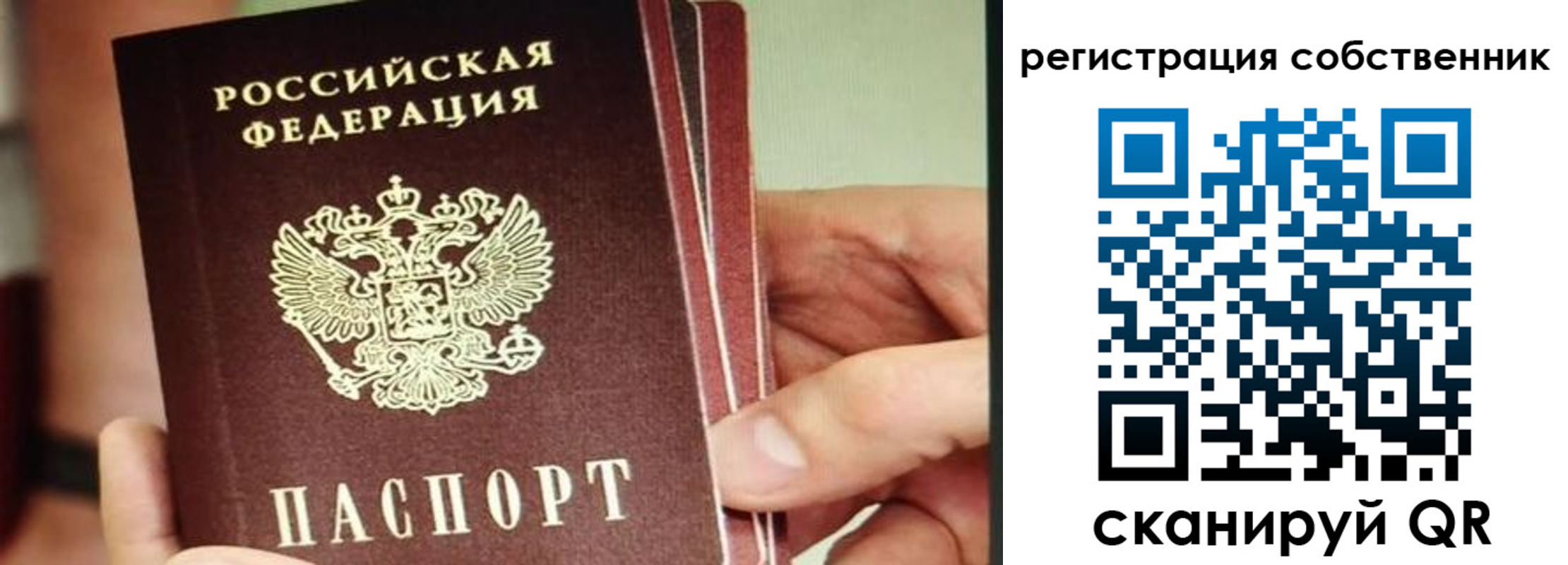 временная регистрация купить в Бодайбо
