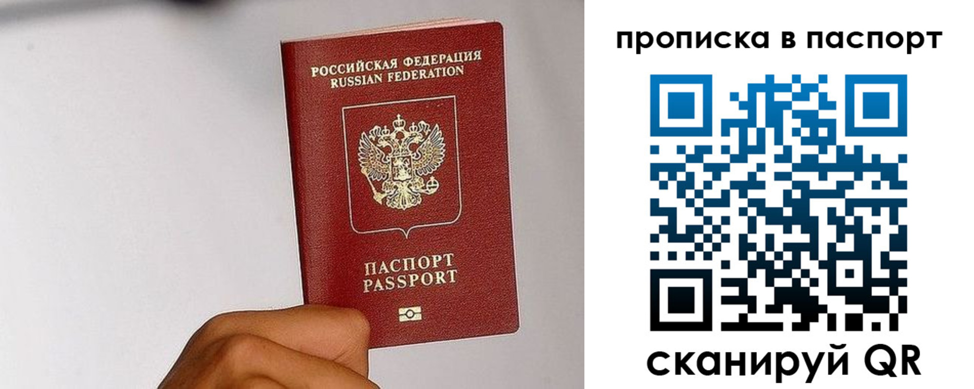 временная регистрация надежно в Бодайбо