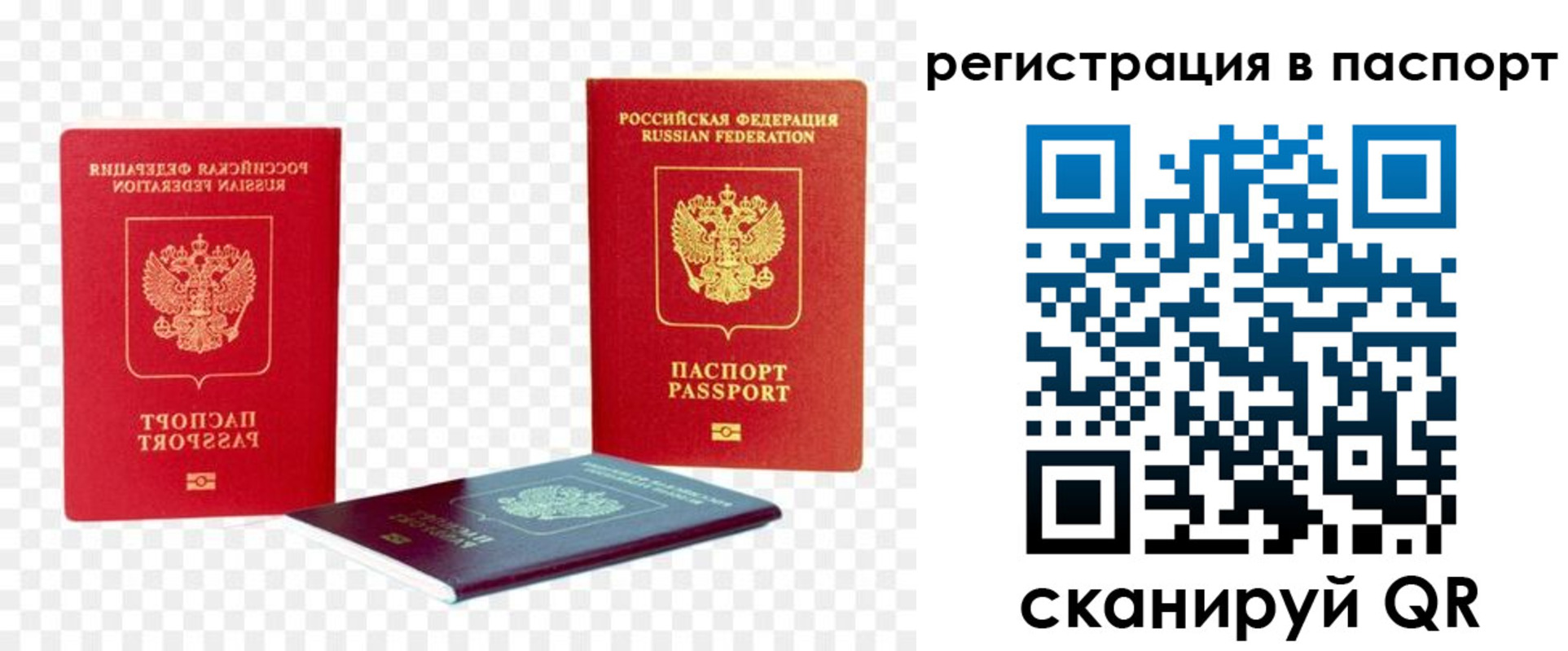 временная регистрация поиск в Бодайбо