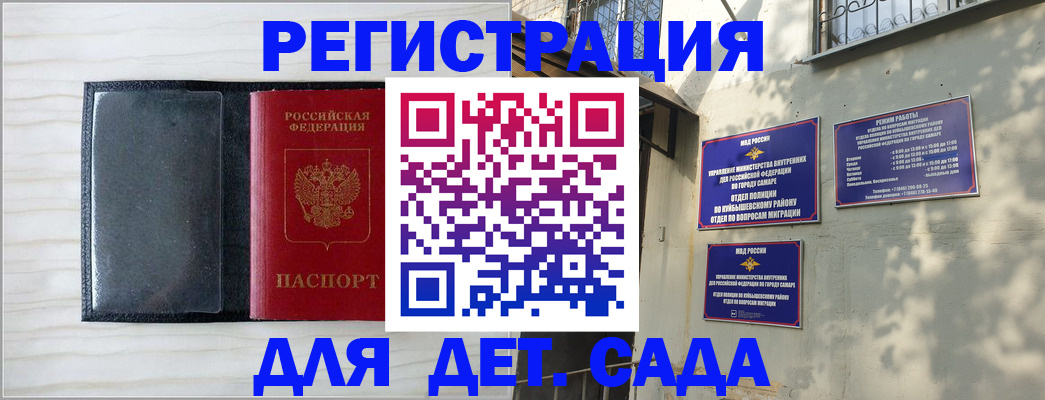 прописка регистрация в Бодайбо