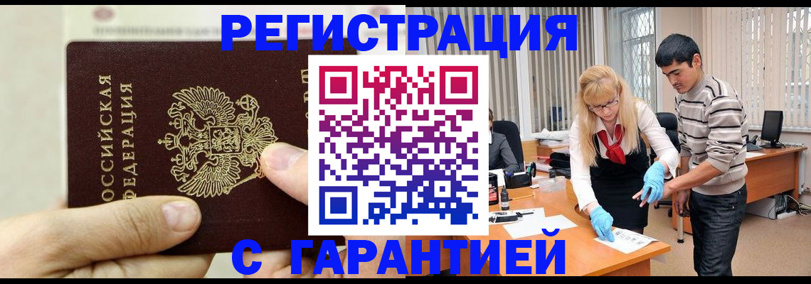 пропишу в квартире в Бодайбо