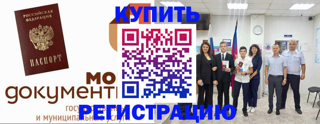 прописка гарантия в Бодайбо