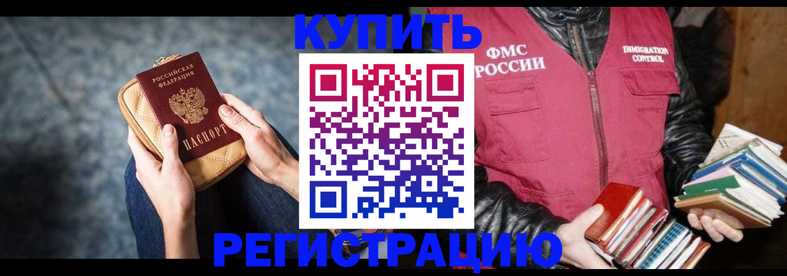 прописка гарантия в Бодайбо