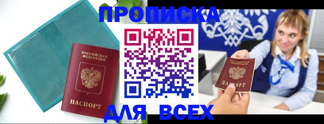 найти адрес прописки в Бодайбо