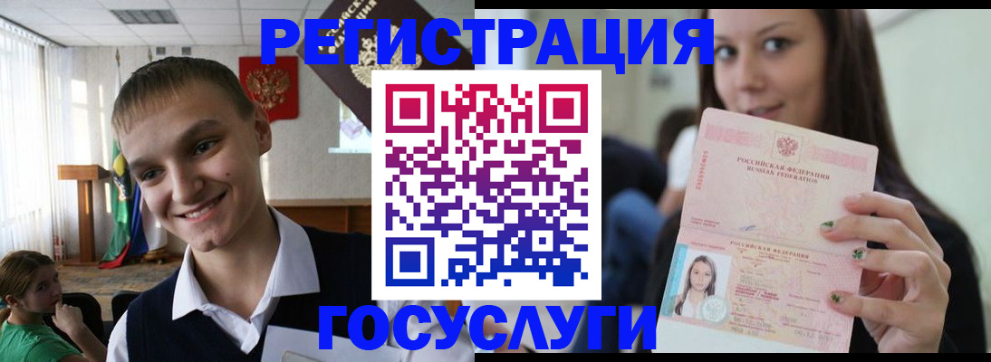 временная регистрация госуслуги в Бодайбо