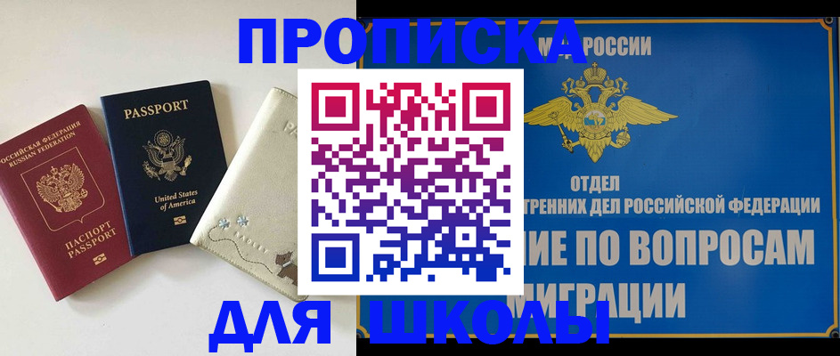 прописка штамп в Бодайбо