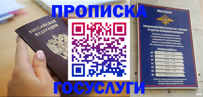 временная регистрация для школы в Бодайбо