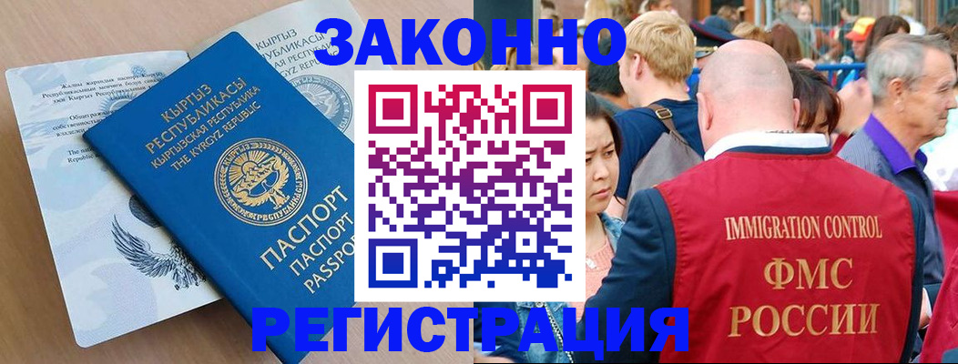 прописка в квартире в Бодайбо