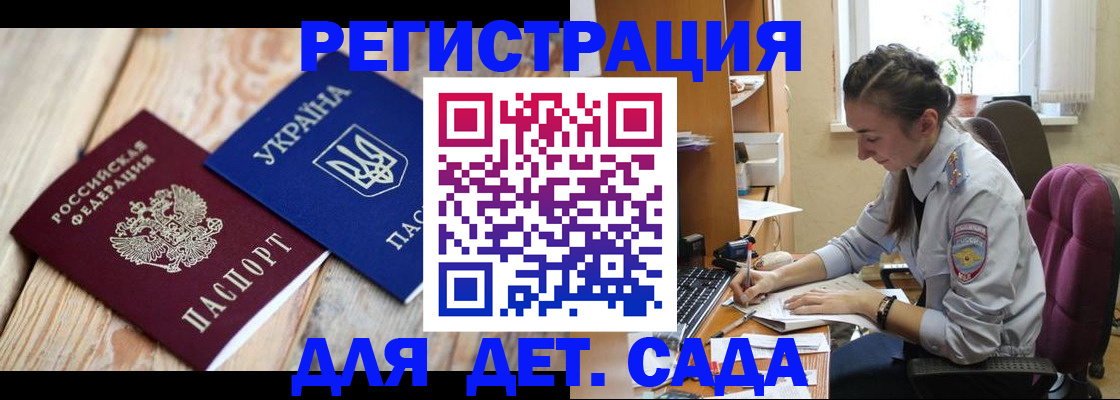 прописка от собственника в Бодайбо
